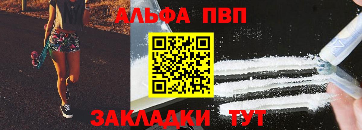 А ПВП СК  A PVP VHQ  Вход с VPN  Махачкала 