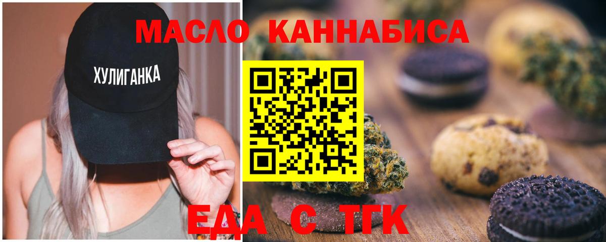 Печенье с ТГК конопля Махачкала