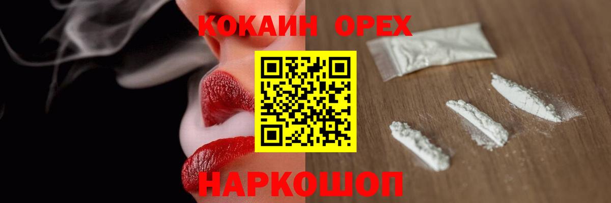 Махачкала  Cocaine FishScale  Cocaine Боливия  Кокаин  Вход с VPN 