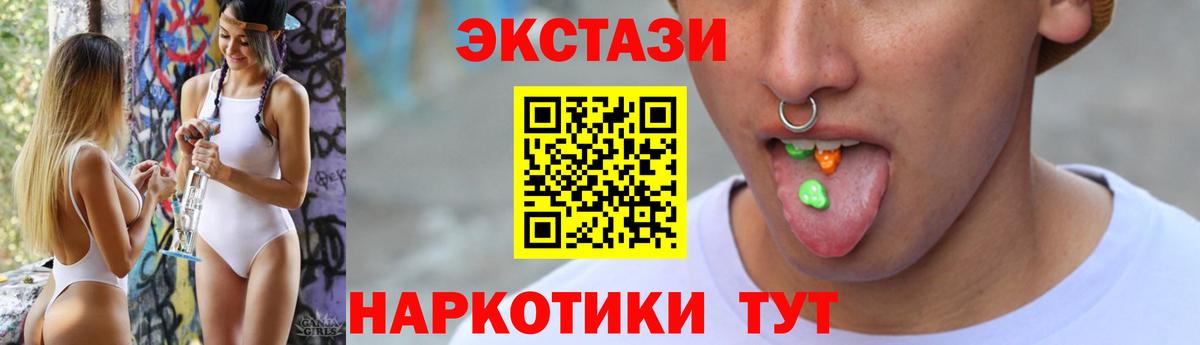ОМГ ОМГ tor  Экстази ешки  Вход с VPN  Махачкала  ЭКСТАЗИ 