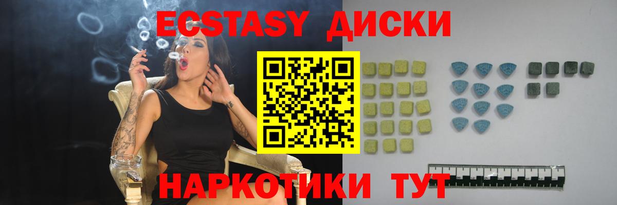 ЭКСТАЗИ TESLA Махачкала