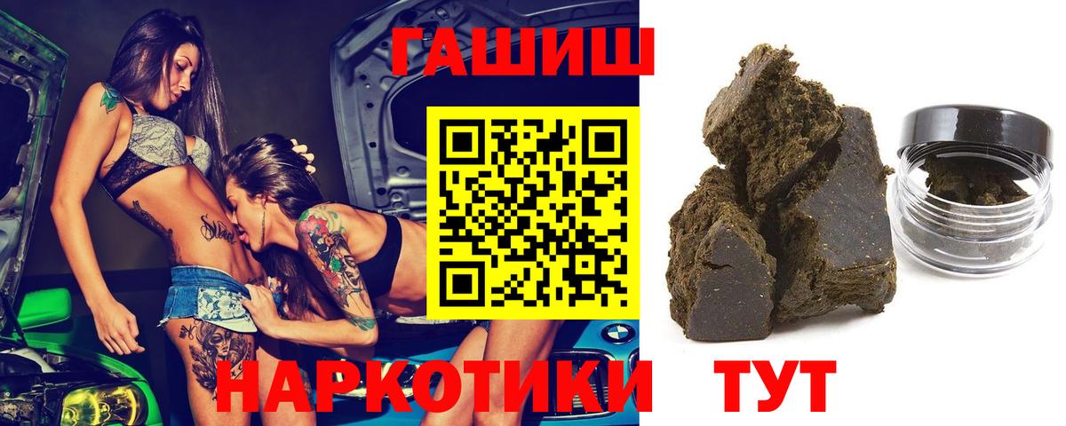 Гашиш  Гашиш Изолятор  Вход с VPN  Махачкала  ГАШИШ hashish 