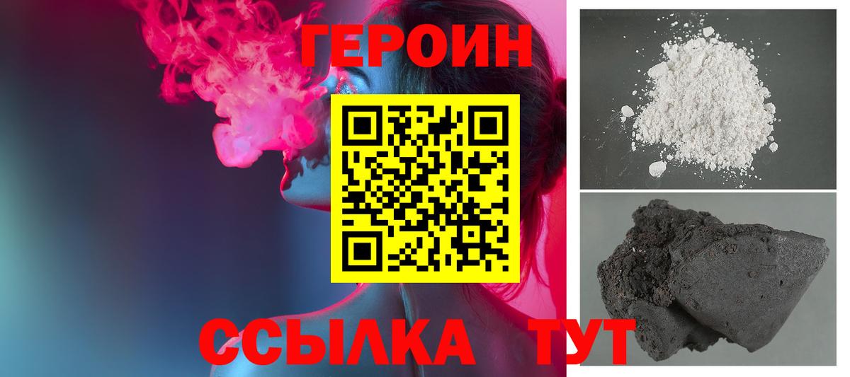 ГЕРОИН Афган Махачкала