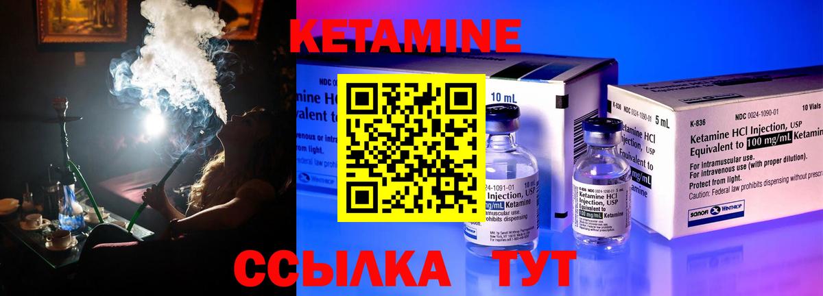 КЕТАМИН VHQ Махачкала