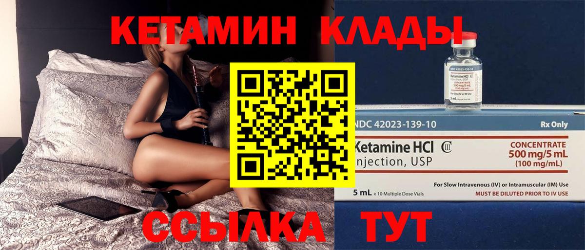 Кетамин ketamine  Вход с VPN    рабочий сайт  Махачкала 