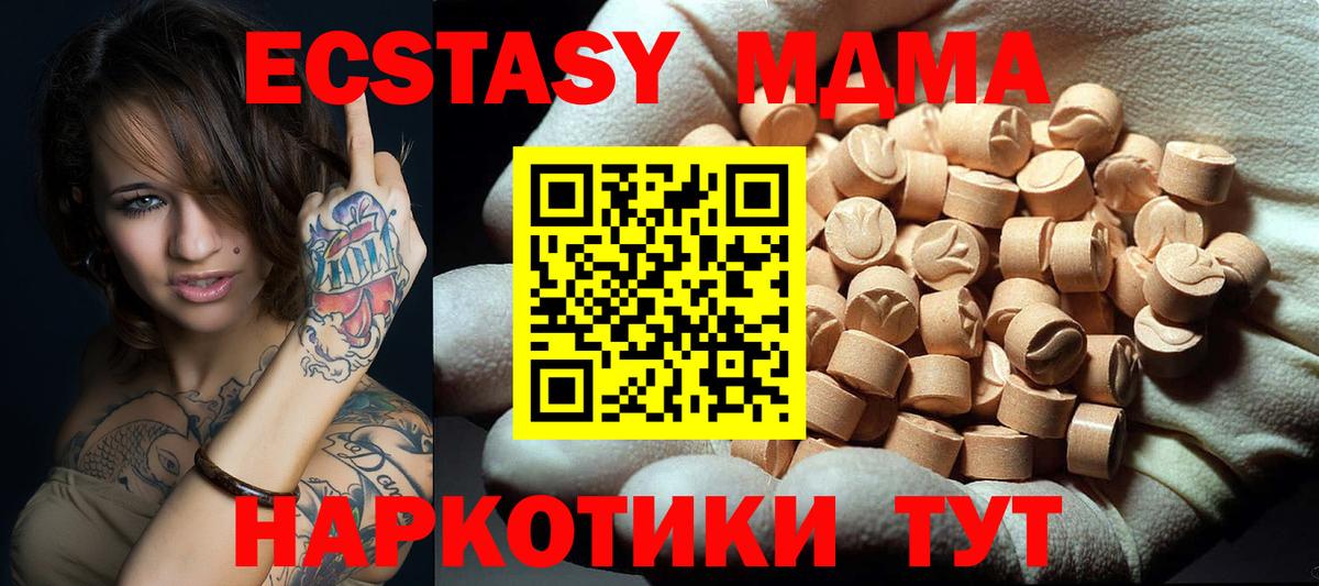 МДМА молли  Вход с VPN  MDMA  МДМА VHQ  Махачкала 