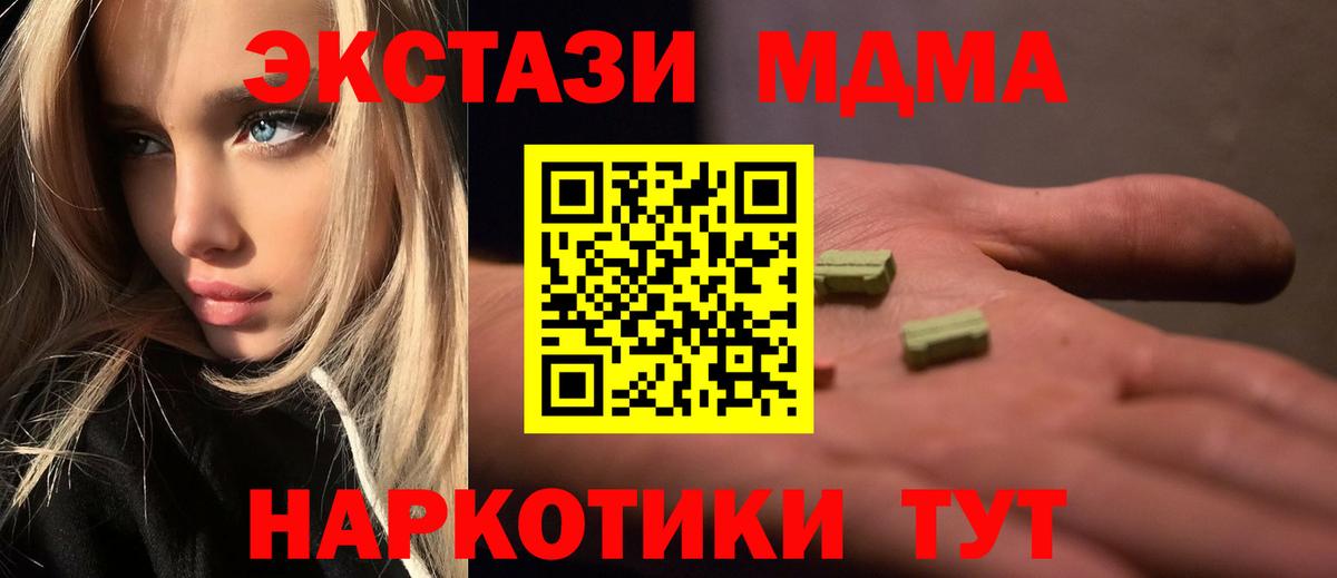 MDMA Molly Махачкала