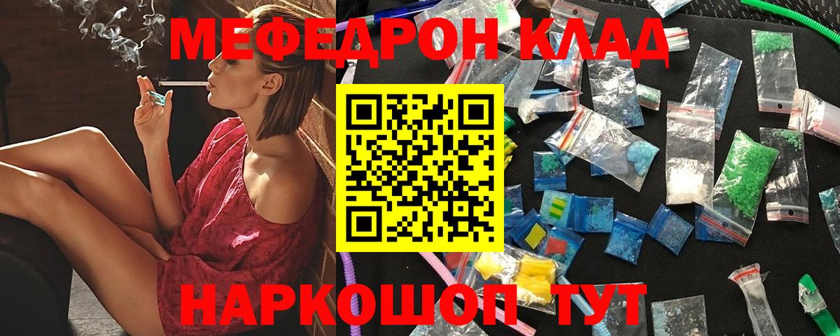 Махачкала  МЯУ-МЯУ mephedrone  МЯУ-МЯУ  Вход с VPN  МЯУ-МЯУ 4 MMC 