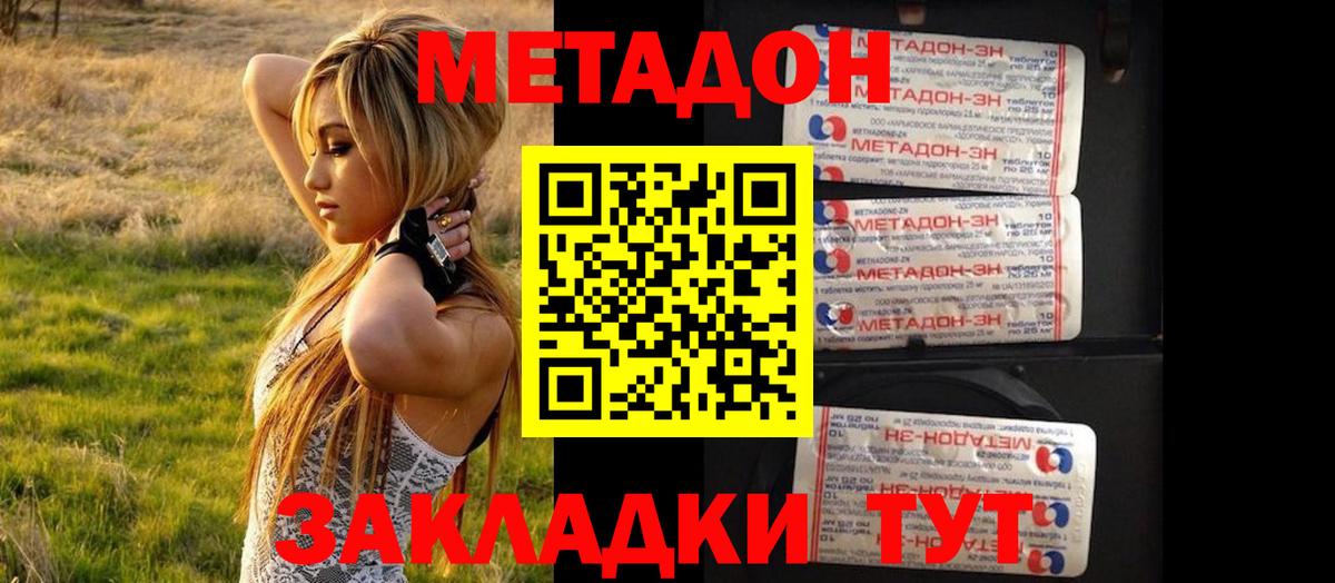 МЕТАДОН белоснежный  Вход с VPN    рабочий сайт  Махачкала 