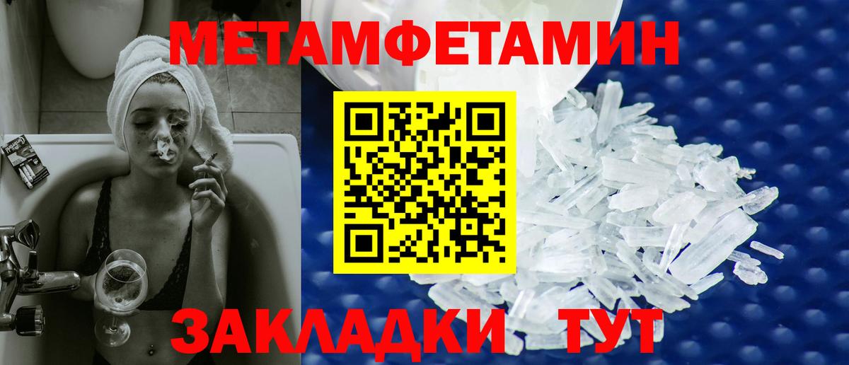 Первитин Methamphetamine  Вход с VPN  Махачкала 