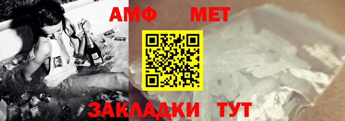 Первитин винт Махачкала
